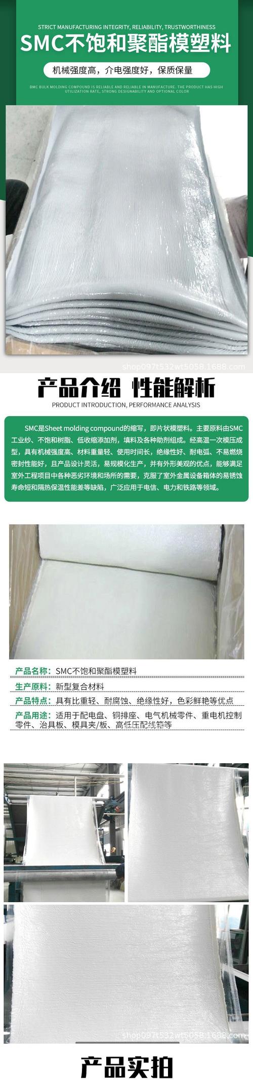 smc片料 玻纤阻燃 smc片材 复合新材料定制 润浩