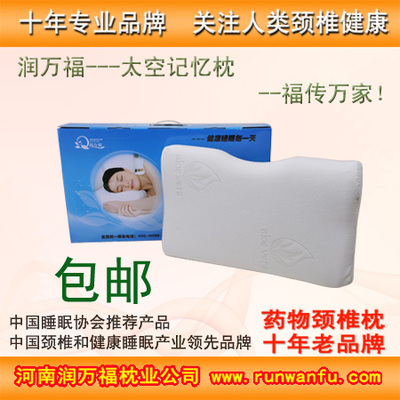 太空记忆棉保健枕代加工批发零售小额批发_家居家具_世界工厂网